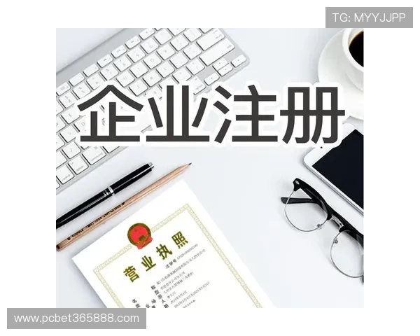 bet365是哪国注册成立的企业,深入了解其背后的国家政策与监管体系