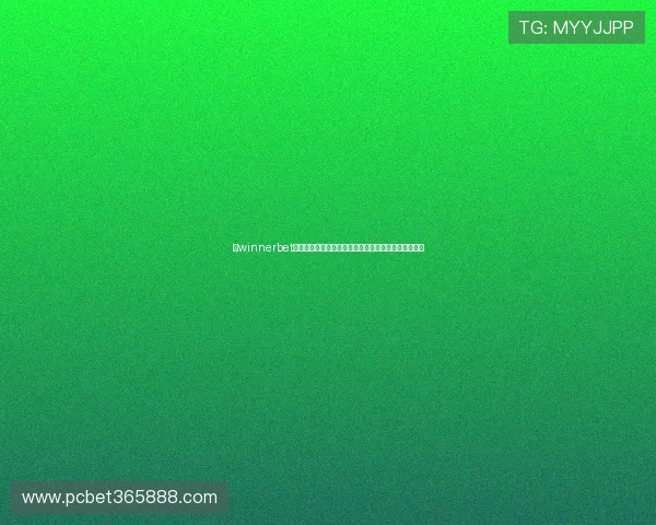 在winnerbet官方首页注册账号享受专属彩金与丰富的会员福利待遇